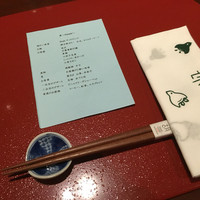 宗胡 - 