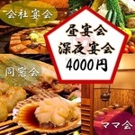 力丸 炉ばた焼 網兵衛 - 