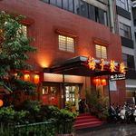 梅子餐廳 - 外観