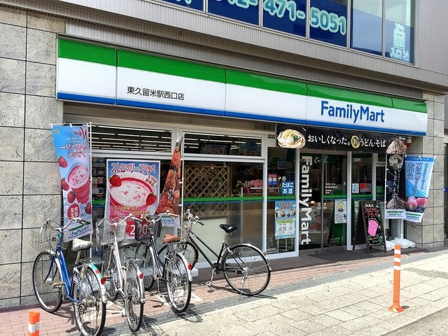ファミリーマート 東久留米駅西口店 東久留米 その他 食べログ