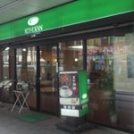 珈琲館 大井町店 - 