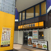 カレーハウスCoCo壱番屋 徳島沖浜店