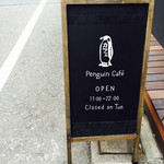 Penguin Cafe - 