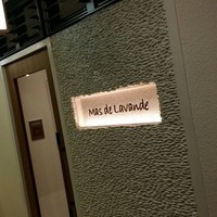 マスドラヴァンド - 