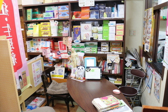 Kanpo Yakuzan Cafe Pharmacy photo 5