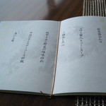 中国料理 皇苑 - ２０１６年　５月