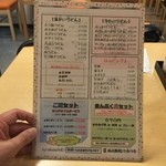 福原製麺つるつる - メニュー