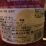 ワイン場 波紋 - 