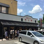 赤湯ラーメン 龍上海 赤湯本店 - 