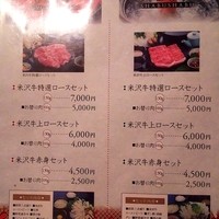 米澤牛DINING べこや - 