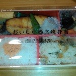 味の浜藤 食事処 - 3