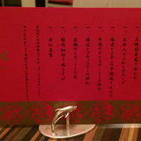 中国レストラン 桃花林 - 