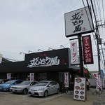 口コミ一覧 ラー麺 ずんどう屋 高槻梶原店 上牧 ラーメン 食べログ 口コミ一覧 ラー麺 ずんどう屋 高槻梶原店 上牧 ラーメン 食べログ