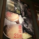 Tsukemen Ramen Fujiyama Gogo - 