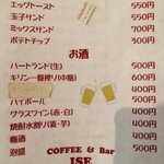 コーヒー＆バー イセ - 