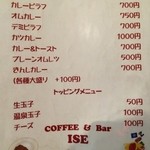 コーヒー＆バー イセ - 