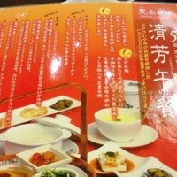菜香新館 - 