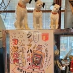 中華そば 麺や食堂 本店 - ビクター犬可愛い。
