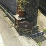 hori pan - 入口のブロック