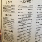 ひより　麦縄本舗　炭焼酒場 - H28.06.06 メニュー