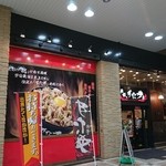 伝説のすた丼屋 - 