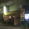 麺ジャラスK 麺ジャラスK