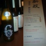 日本酒スタンド YOUMA - ある日のオススメの新政 限定飲み比べ 1500円