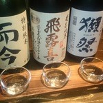 日本酒スタンド YOUMA - グランド オススメの中から自由に組み合わせて 飲み比べ60cc3杯1000円