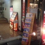 ちんちくりん - 夜の新橋