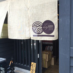 讃岐うどん 今雪 - 