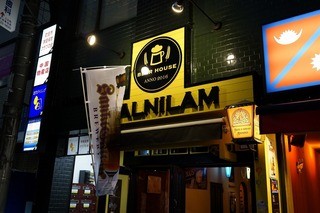 Beer House ALNILAM - 