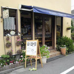 パナデリーヤティグレ - 外観