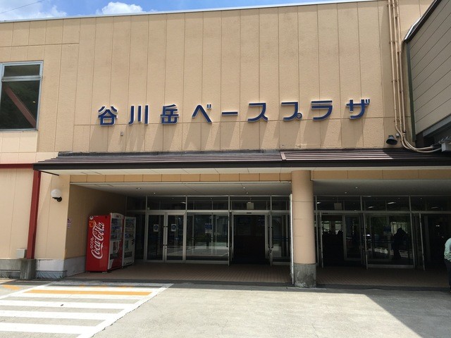 谷川岳ロープウェイ ベースプラザレストラン 売店 土合 レストラン その他 食べログ 谷川岳ロープウェイ ベースプラザレストラン 売店 土合 レストラン その他 食べログ