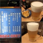 ひげの平山 - 生ホッピービール  お替り二杯（＾q＾）v