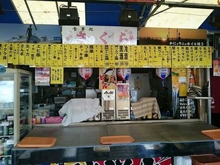 岸壁　炉ばた - 