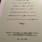 リストランテ ドゥエ フィオーリ - 