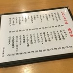 ひげの平山 - いろいろ一品　揚げ物メニュー