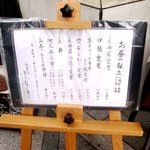 割烹むつごろう - 