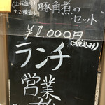 日本料理 とみやま - 日替わりメニュー 1,000円☆一本勝負のランチ。