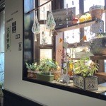 ごはん・お酒・肴 ハナコ - 店内の雑貨は販売品です。