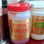 東港ラーメンショップ - らあじゃん