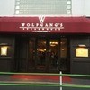 ウルフギャング・ステーキハウス 六本木