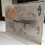 手打ちそばやさん うどんやさん 白虎 大友町 本店 - 