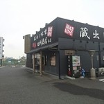 麺場 田所商店 - 