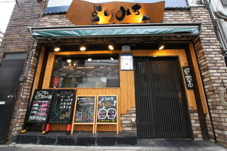 Shin'Ya Izakaya Yorimichi - 