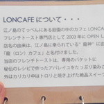 LONCAFE - 