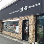 パティスリー　ララ - 