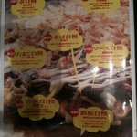 ゆかり - お好み焼きゆかり●メニュー5