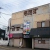 Bar 百香