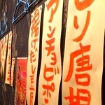 赤羽ジンギスカン - お肉以外にも様々なお料理をご用意！